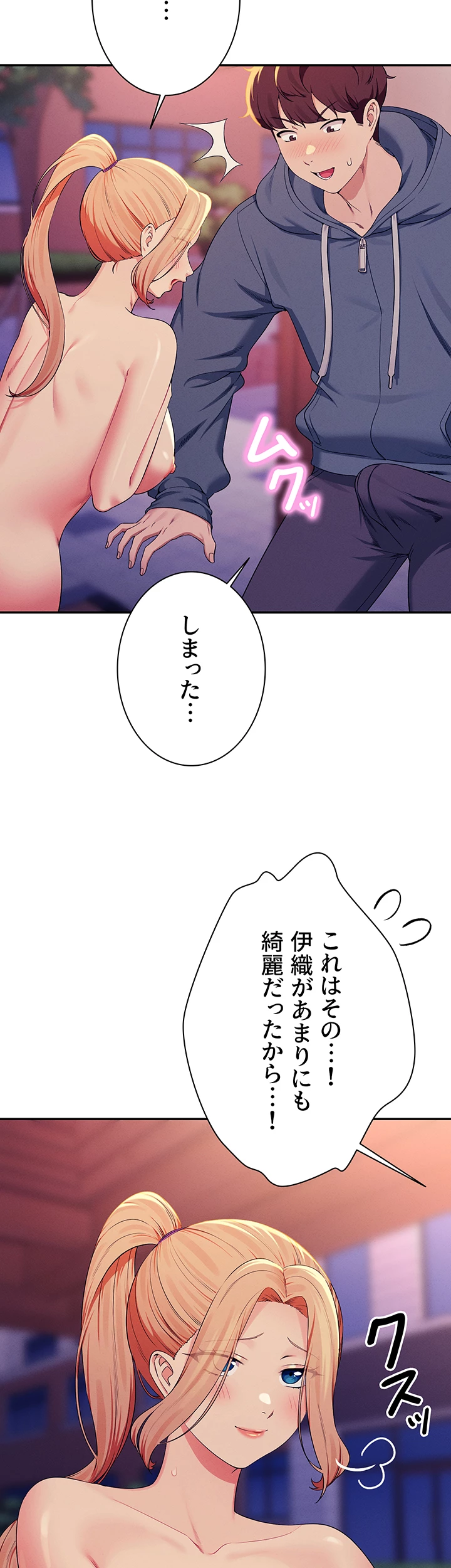 工学ヘヴン - Page 22